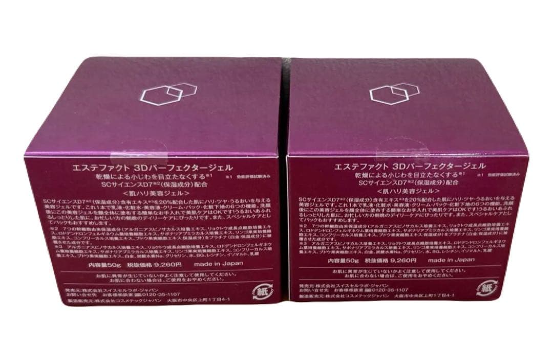 【新品】新品たかの友梨　エステファクト　3Dパーフェクトジェル　2点