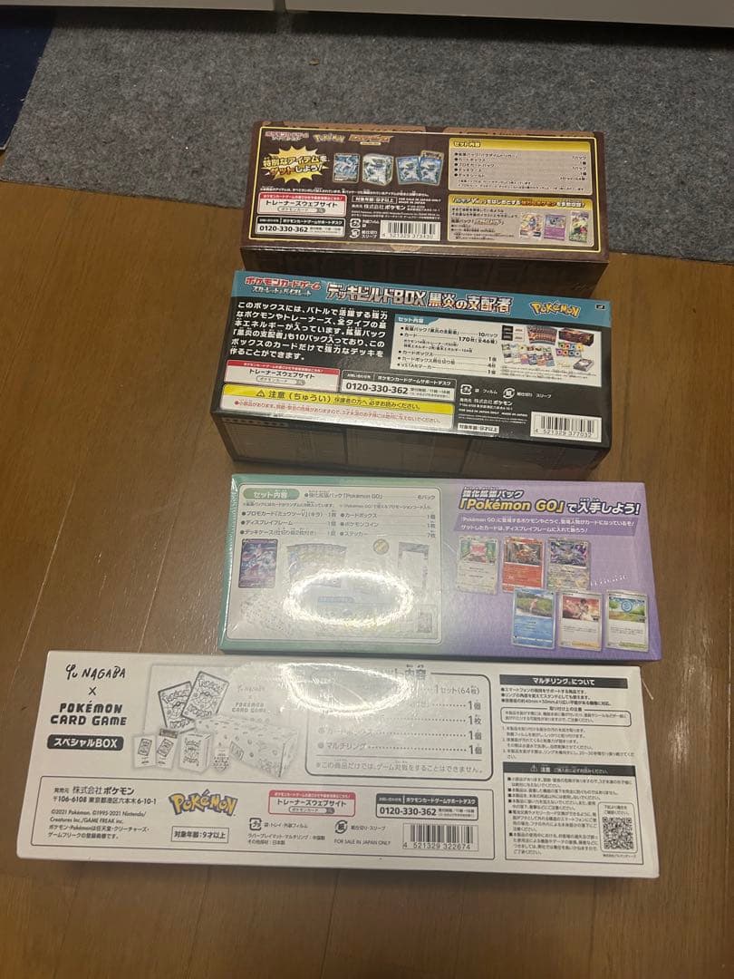 Yu NAGABA 、ミステリーボックス、ポケモンGO、黒炎の支配者シュリンク付