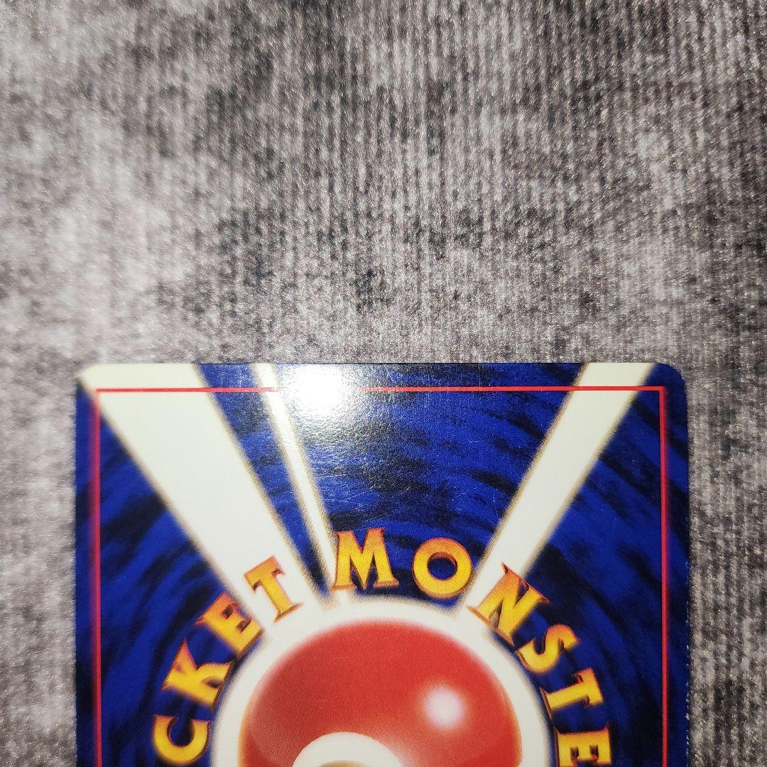 ポケカ　旧裏　ゲンガー　渦巻きホロ