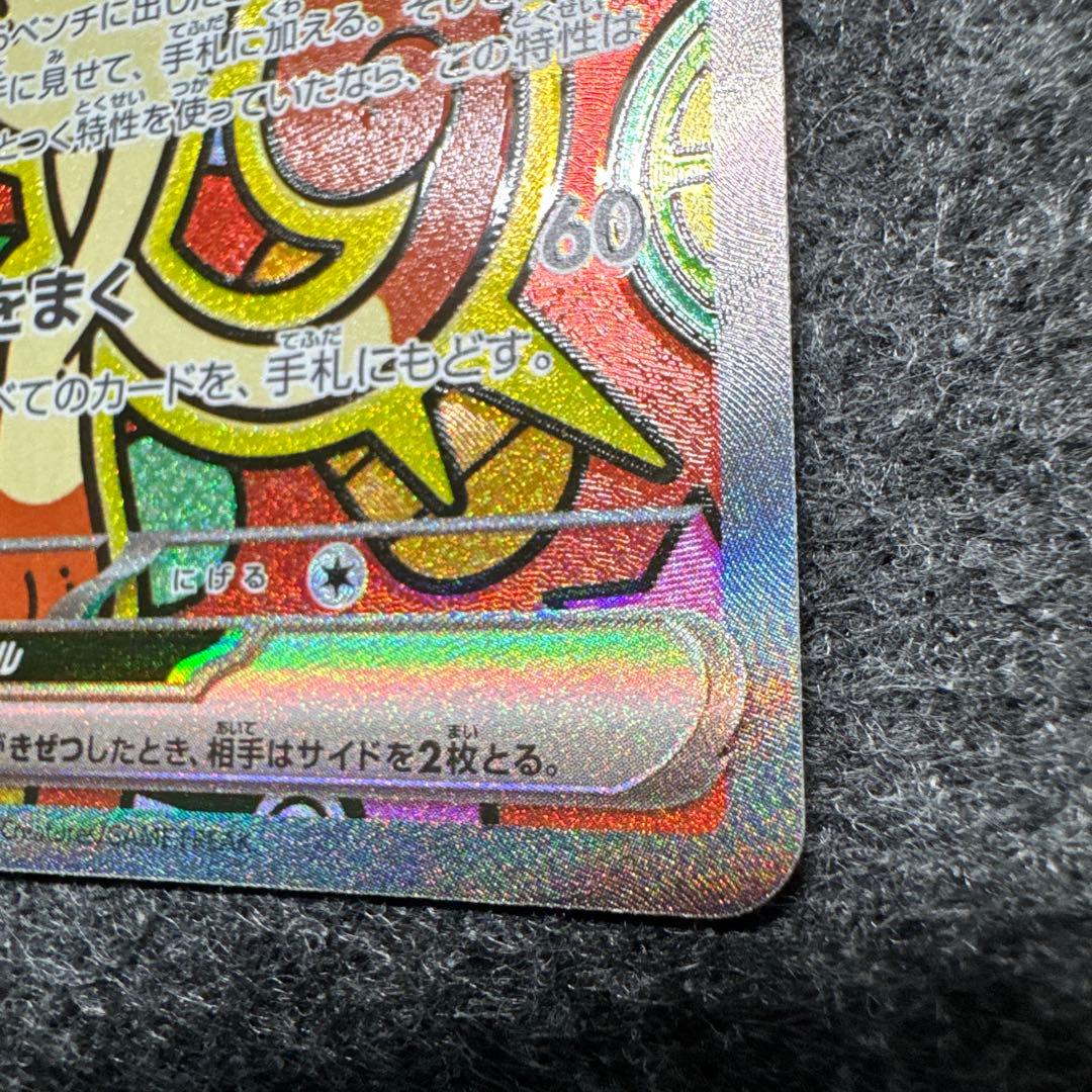 ニャース　SAR 114/080 ムニキスゼロ