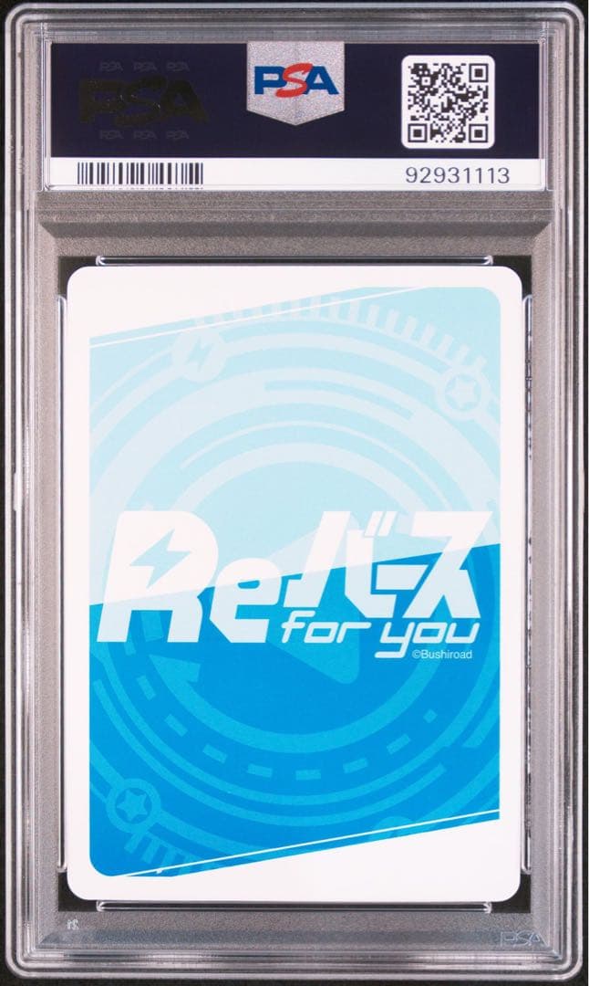 【PSA10】 能代　PP サイン　アズールレーン　Vol.3