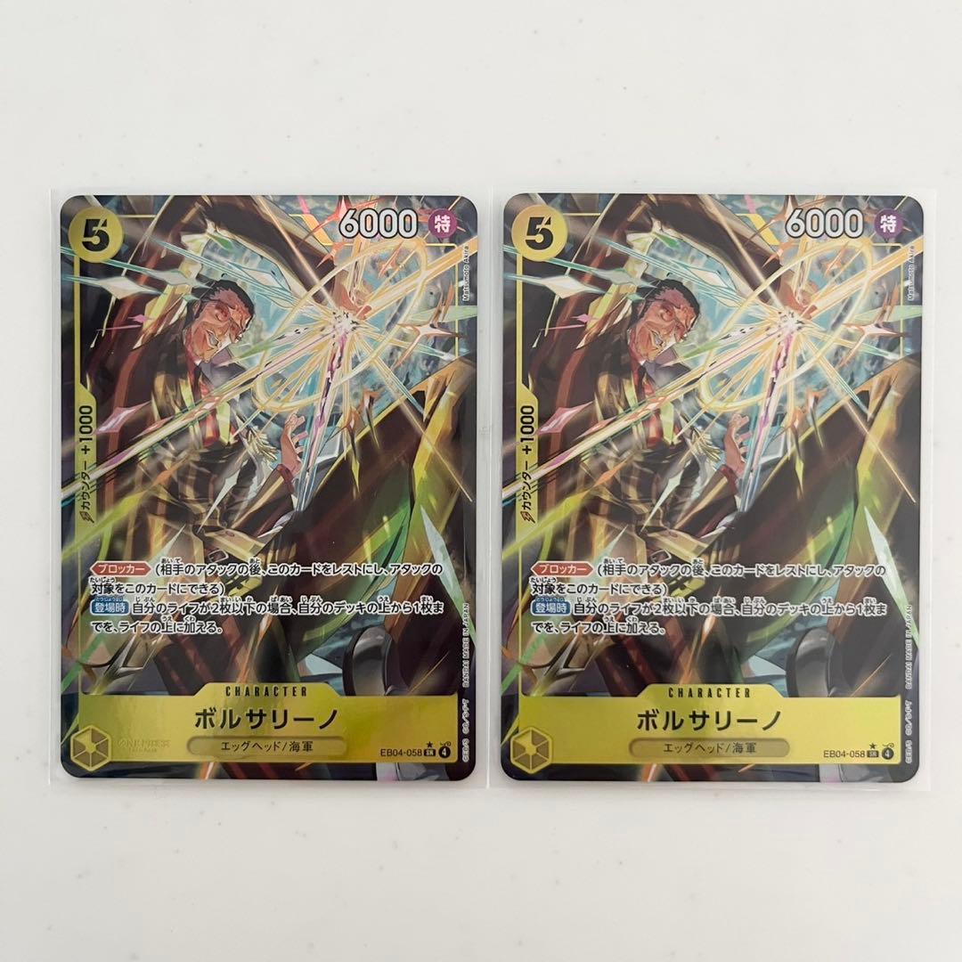 ワンピースカード　エッグヘッドクライシス ボルサリーノ　SR パラレル