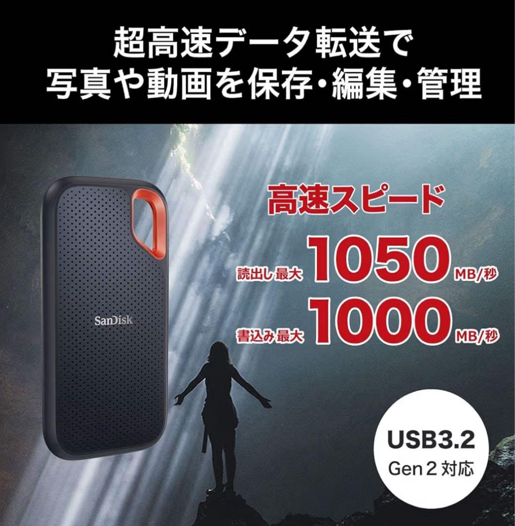 SanDisk SSD 外付け 4TB 読出最大1050MB/秒 サンディスク