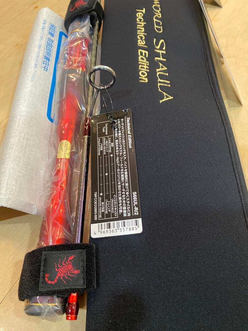 テクニカルエディション　S66UL-R/2