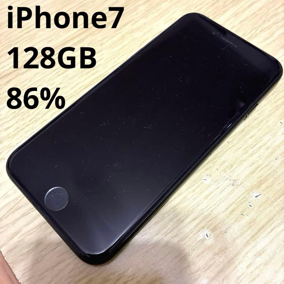 iPhone7 128GB ブラック 86% SIMフリー