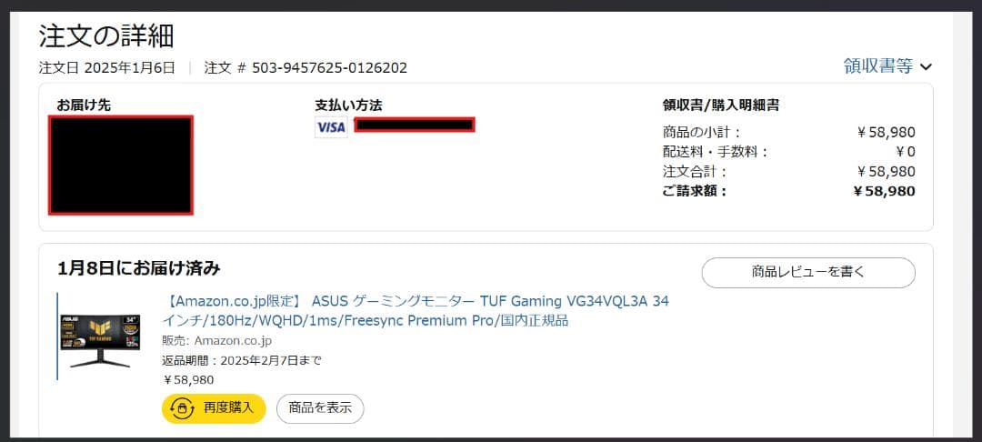 ASUS TUF Gaming VG34VQL3A 曲面ウルトラワイドモニター