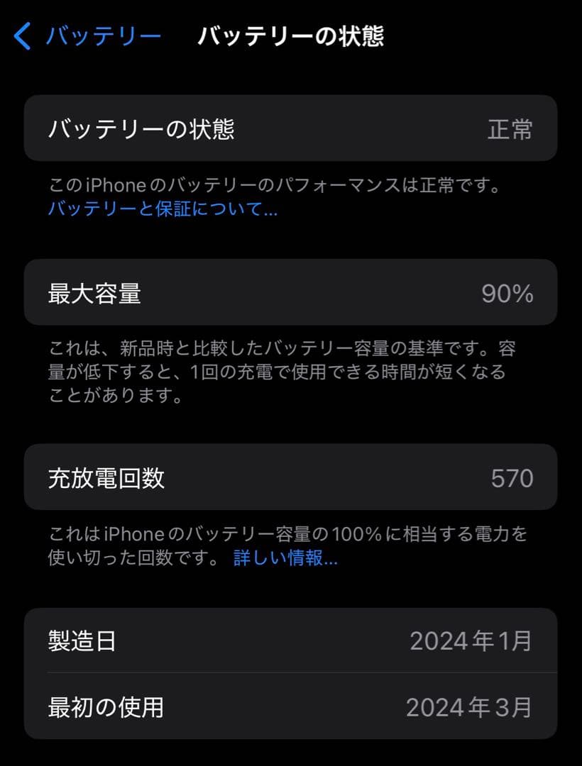 iPhone15 256GB ブルー　SIMフリー　美品