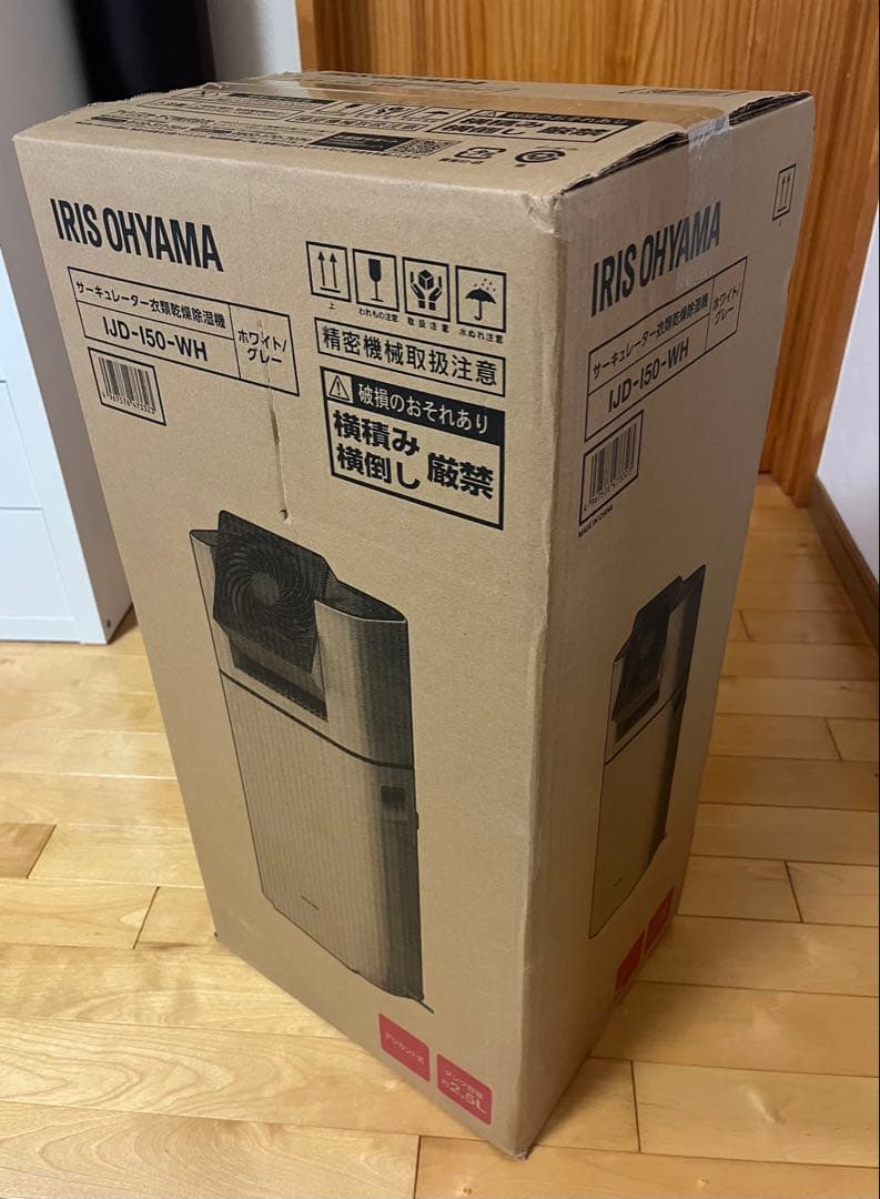 Iアイリスオーヤマ 除湿機 IJD-150-WH ホワイト/グレー