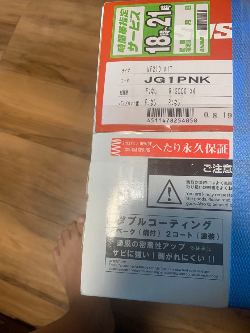 タナベ　ダウンサス　Nスラッシュ