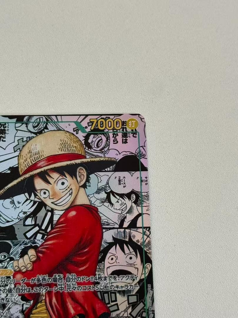 モンキー・D・ルフィ コミパラ　受け継がれる意思 OP13-118