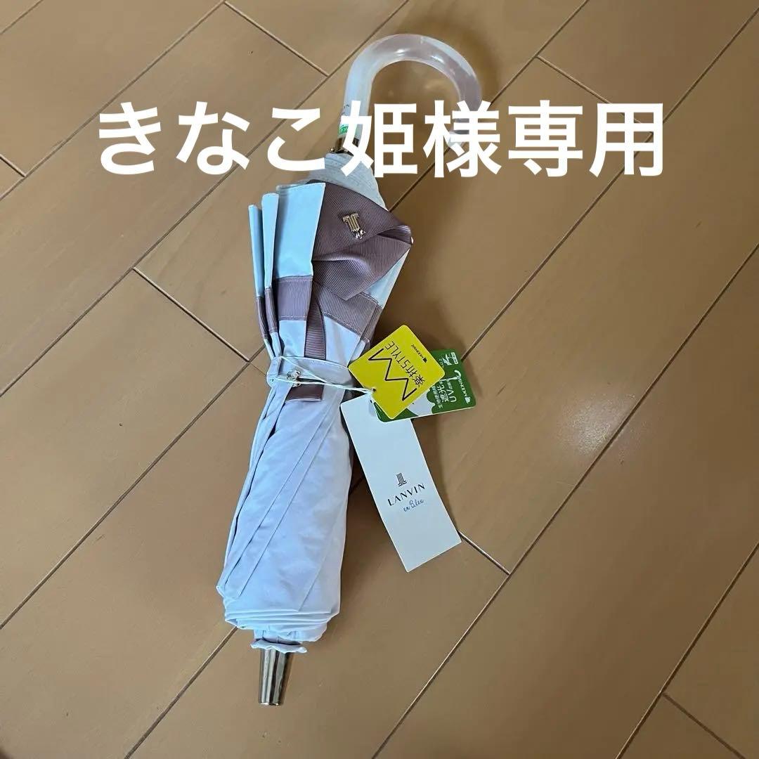 ランバンリボン付き折りたたみ晴雨兼用傘新品未使用品