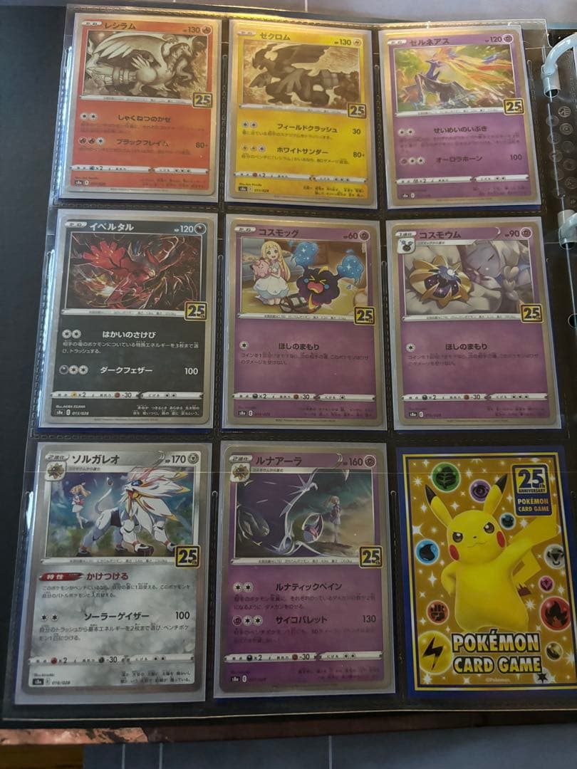 アニコレ　25th 25周年コンプ　ピカチュウ