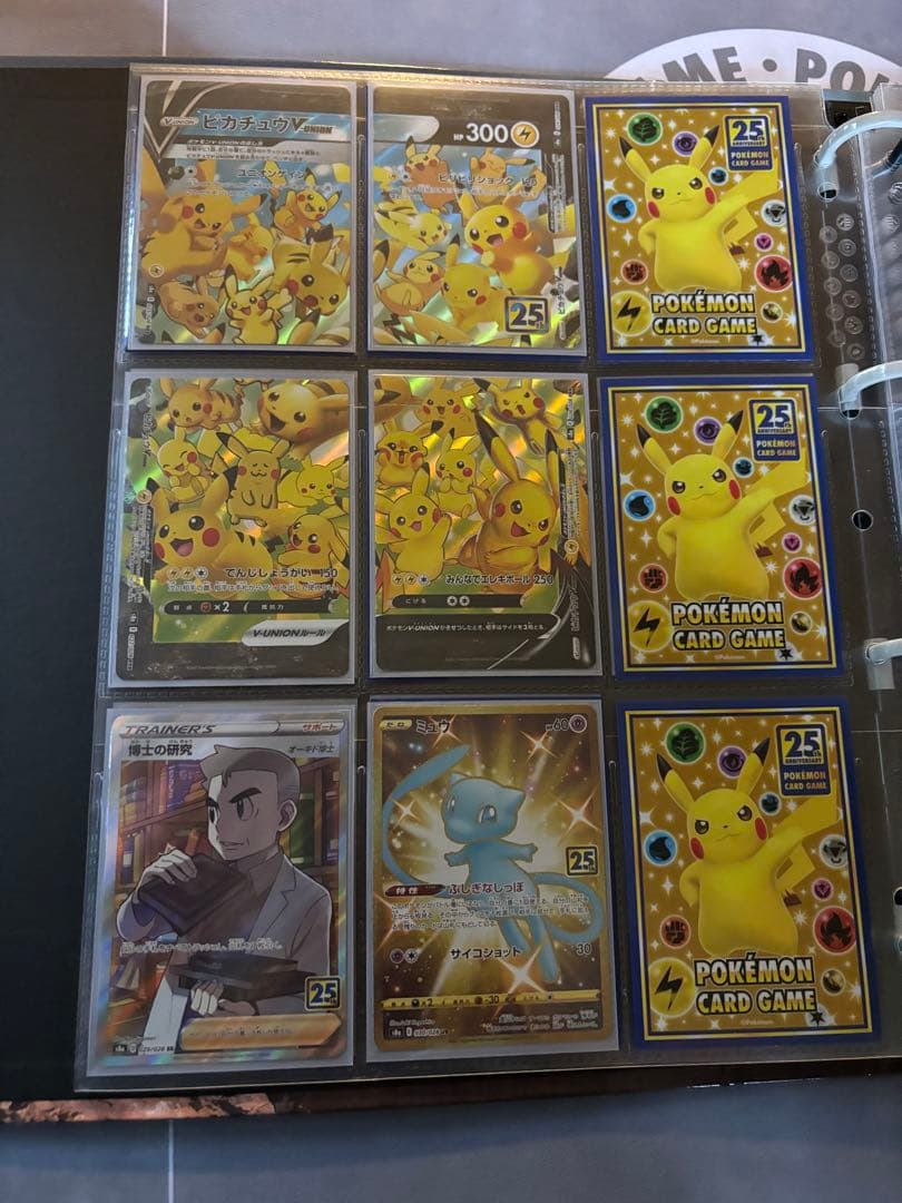 アニコレ　25th 25周年コンプ　ピカチュウ