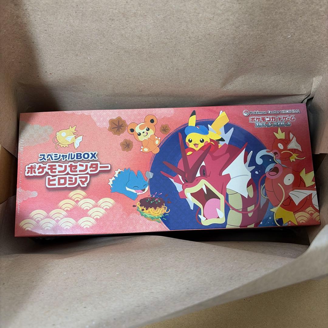 ポケモンセンタースペシャルBOX ヒロシマ 新品未開封　今日中に発送致します！