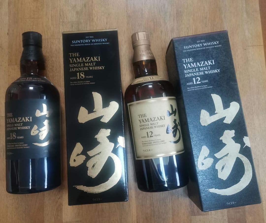 山崎18年 山崎12年 ホログラム付　サントリーウィスキー
