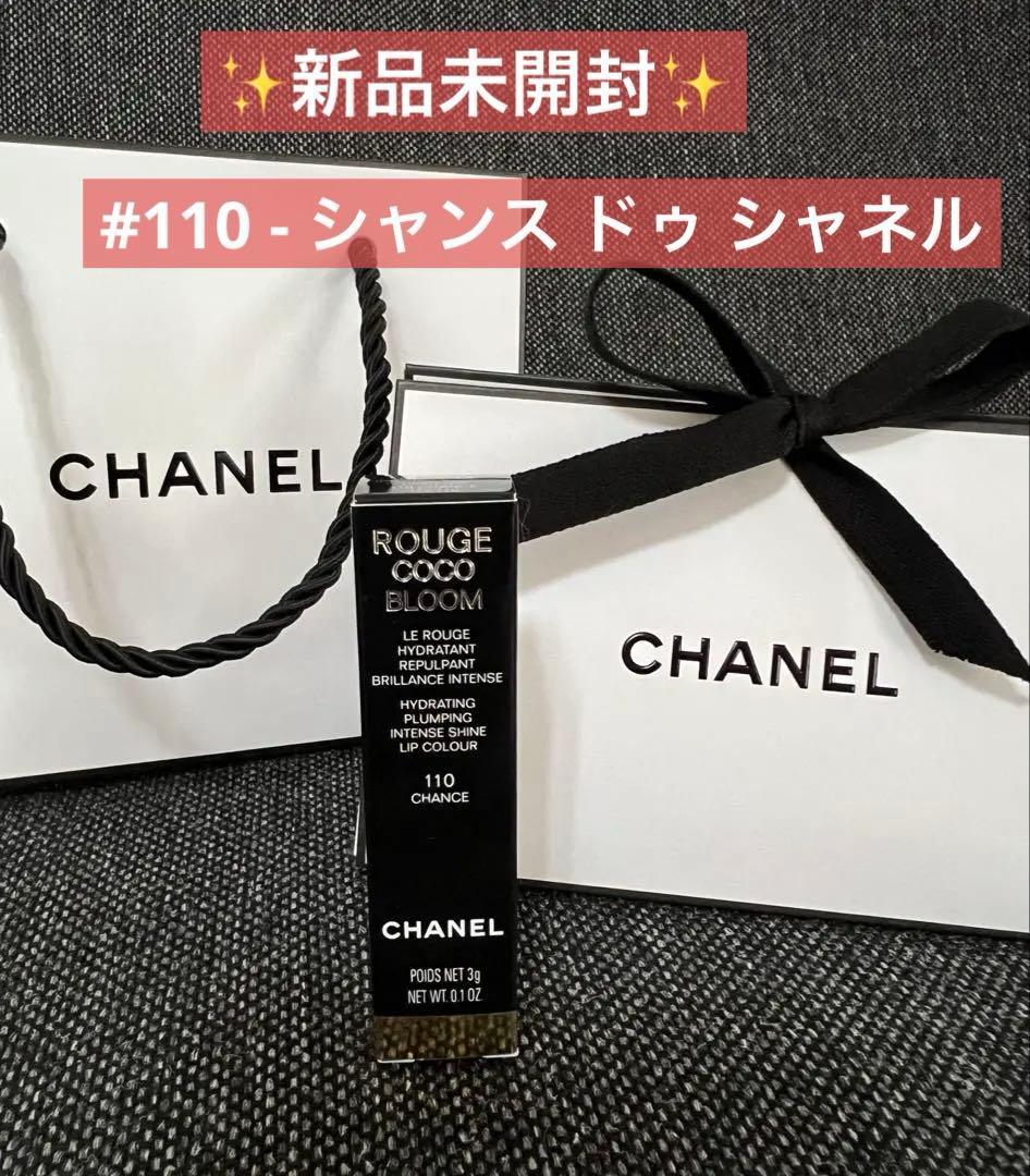 【入手困難】⭐️完売品⭐️シャネルルージュ ココ ブルーム110