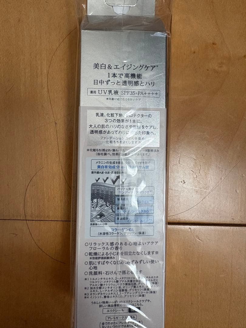 エリクシール ブライトニング デーケアレボリューション WT 6本