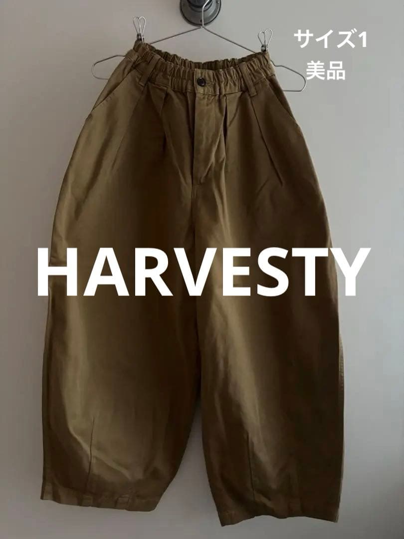 【美品】HARVESTY カーキベージュ サーカスパンツ　ワイドパンツ　サイズ1