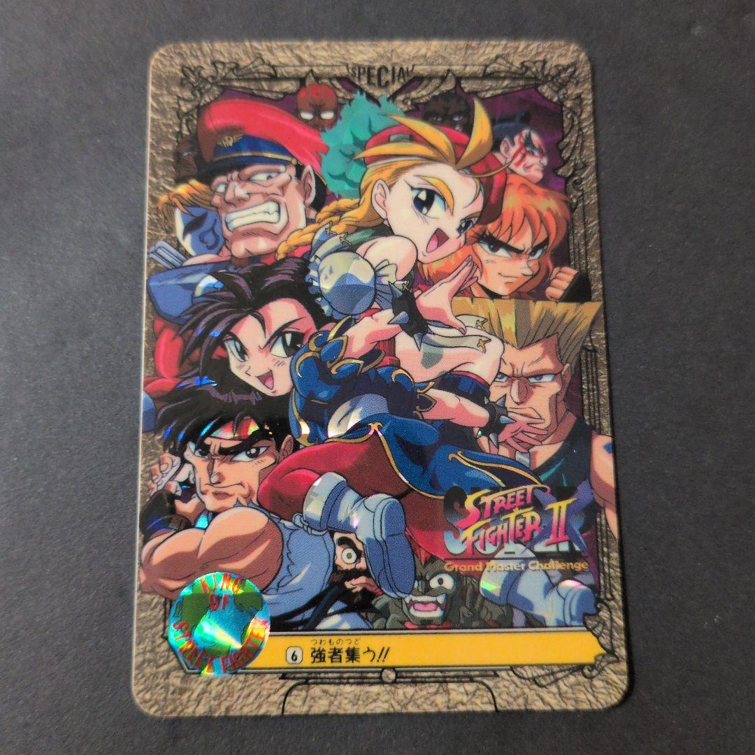 ストリートファイターII 特別版ホログラムカード　カードダス　当時物　1994