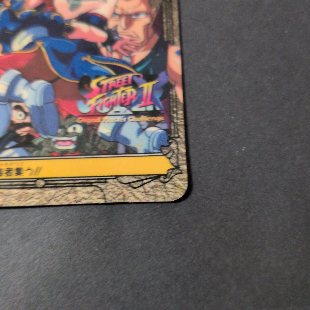 ストリートファイターII 特別版ホログラムカード　カードダス　当時物　1994