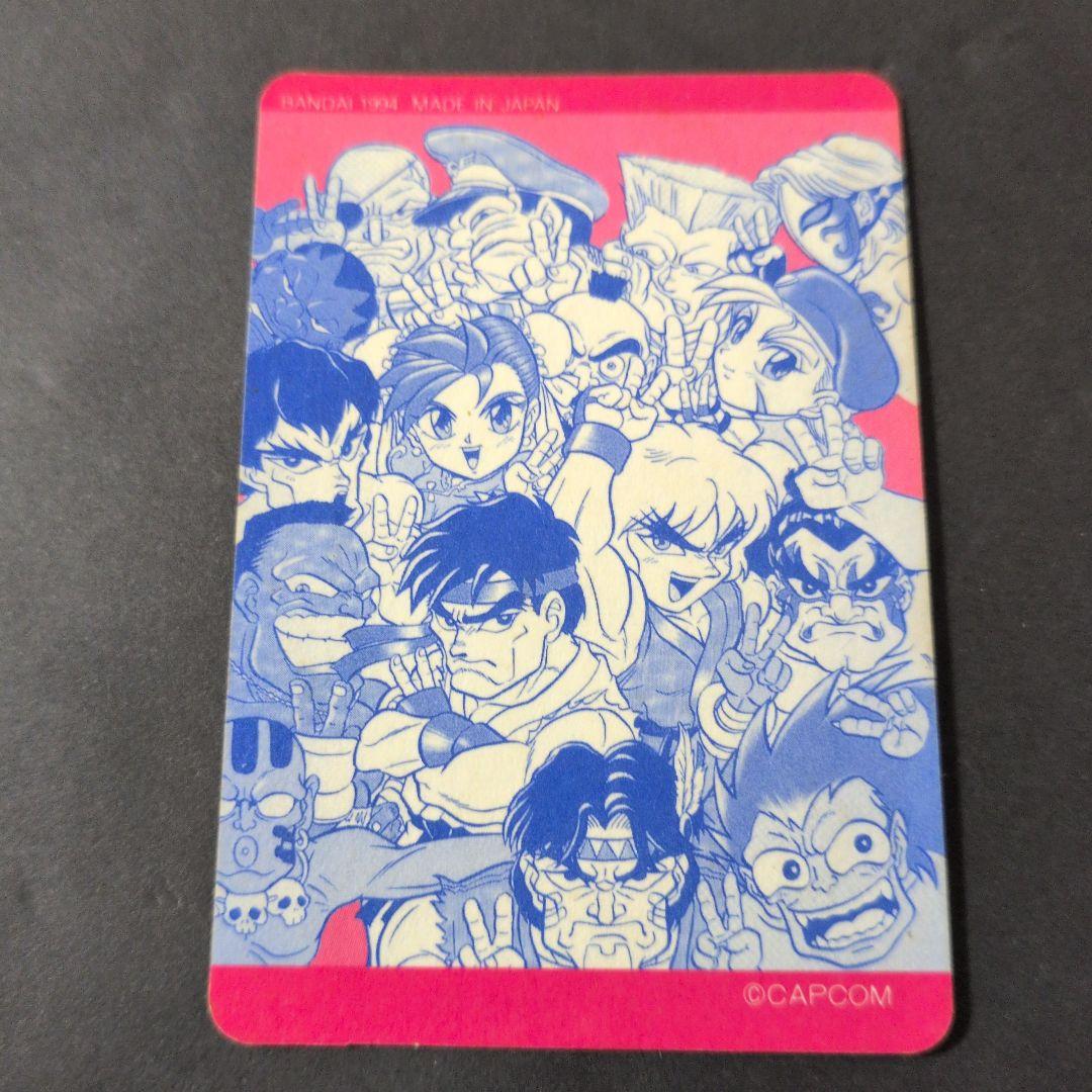 ストリートファイターII 特別版ホログラムカード　カードダス　当時物　1994