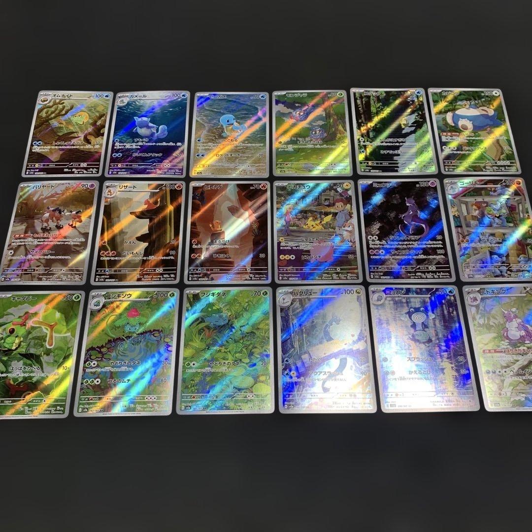 ポケモンカード 151 AR コンプ 18種 まとめ売り