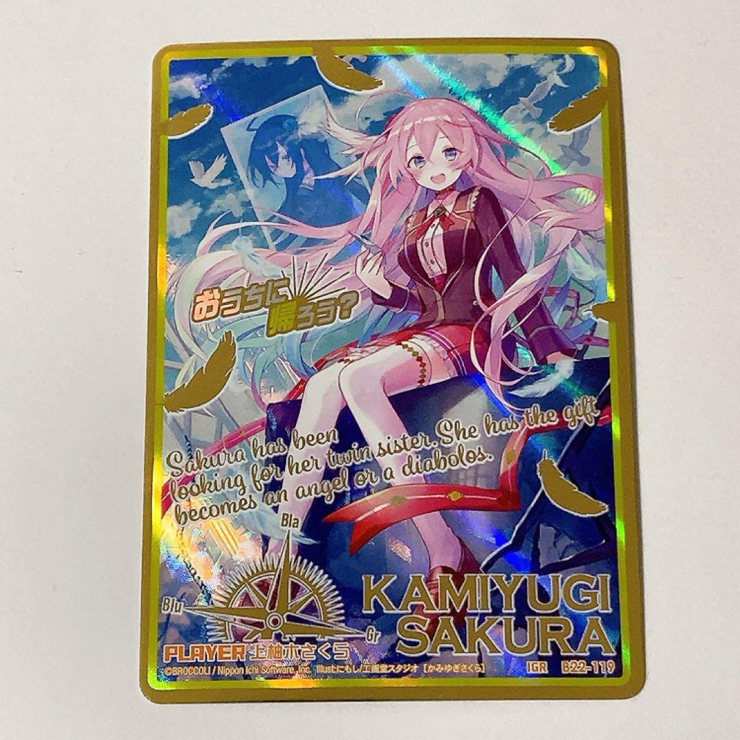 Z/X ゼクス 上柚木さくら IGR B22-119