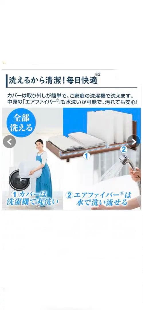 エアウィーヴ ベッドマットレス セミダブル S02系 肩やわモデル ジャパネット