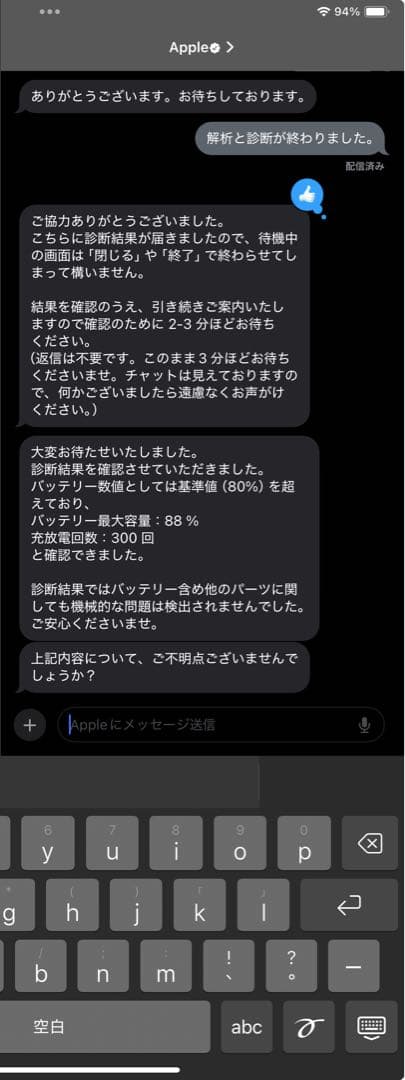 iPad mini 第6世代　256GBスペースグレー 本体　オマケつき