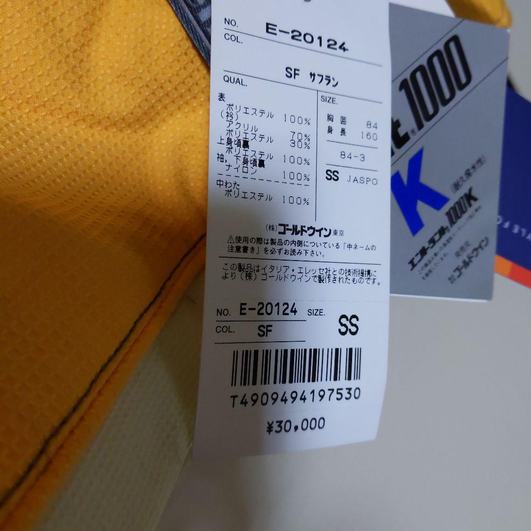 スキースノーボードウェア　女性160㌢エレッセ E-20124 SS イエロー