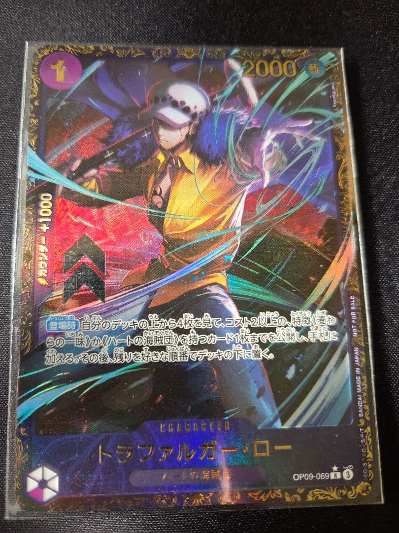 トラファルガー・ロー：フラッグシップバトル2025 1月優勝記念品 R パラレ…