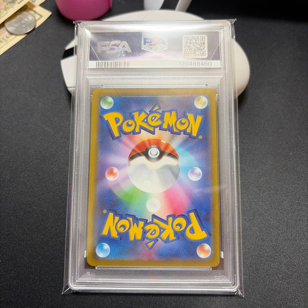 PSA10 ピカチュウVMAX HR 仰天のボルテッカー