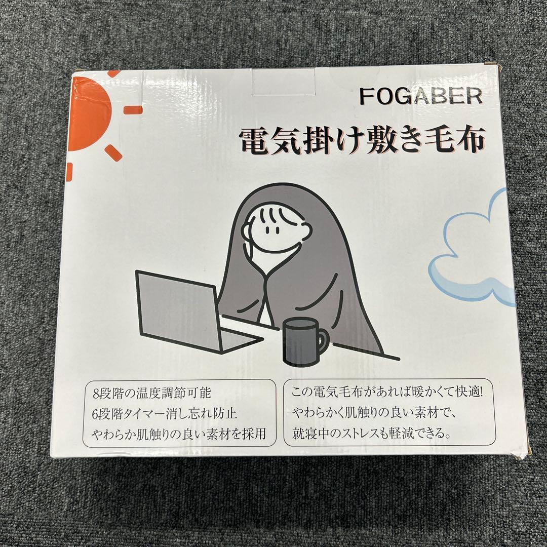電気掛敷毛布 クイーン 白 電気毛布 電気敷き毛布 自動オフタイマー 洗濯可
