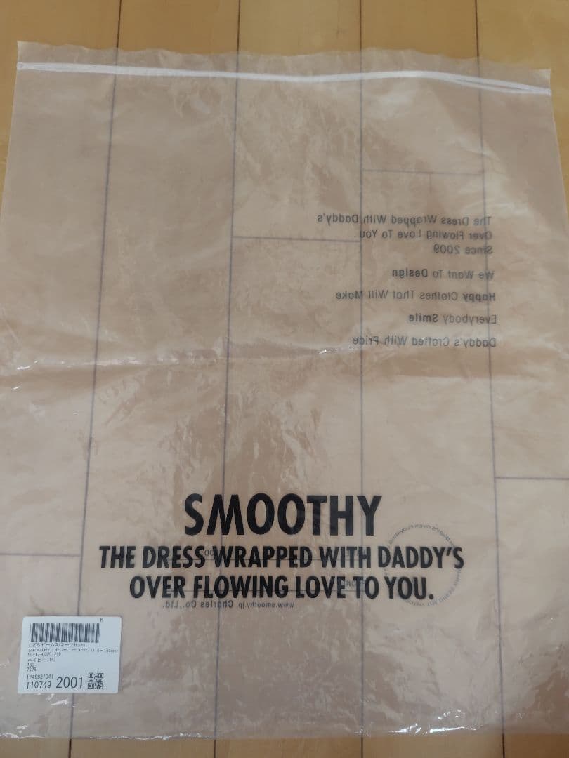 スムージー　160㎝セットアップスーツ Smoothy