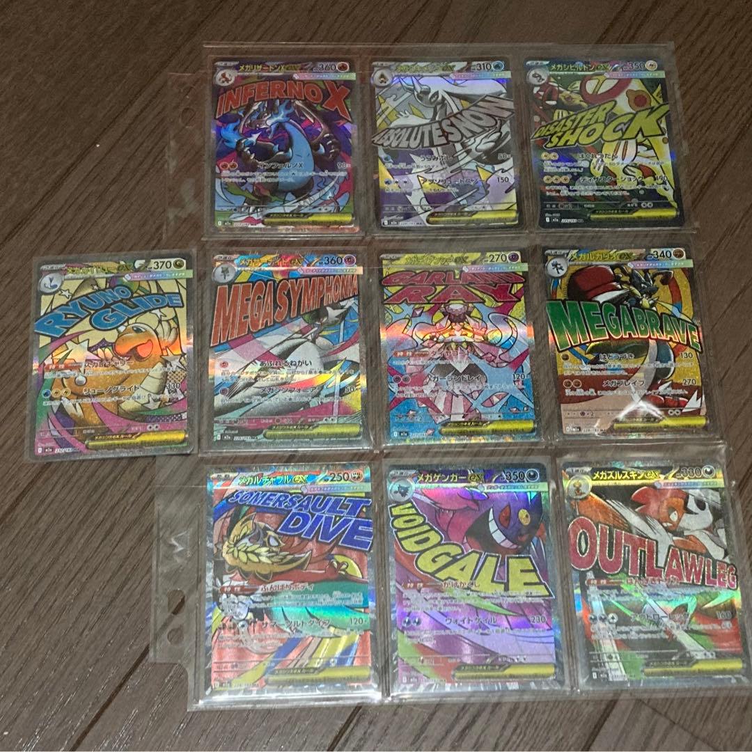 メガドリームex ＭＡ メガアタックレア　コンプリート　ゲンガー　リザードン