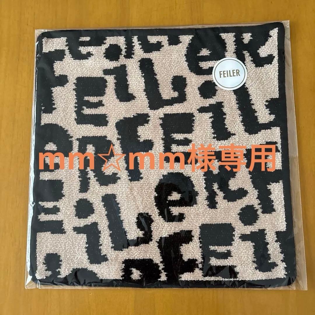 フェイラー　タオルハンカチ　ギグル♡専用