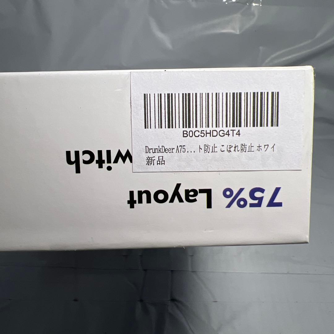 DrunkDeer A75 ラピッドトリガー キーボード メカニカル