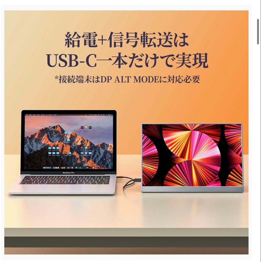 kksmart モバイルモニター　13.3インチ