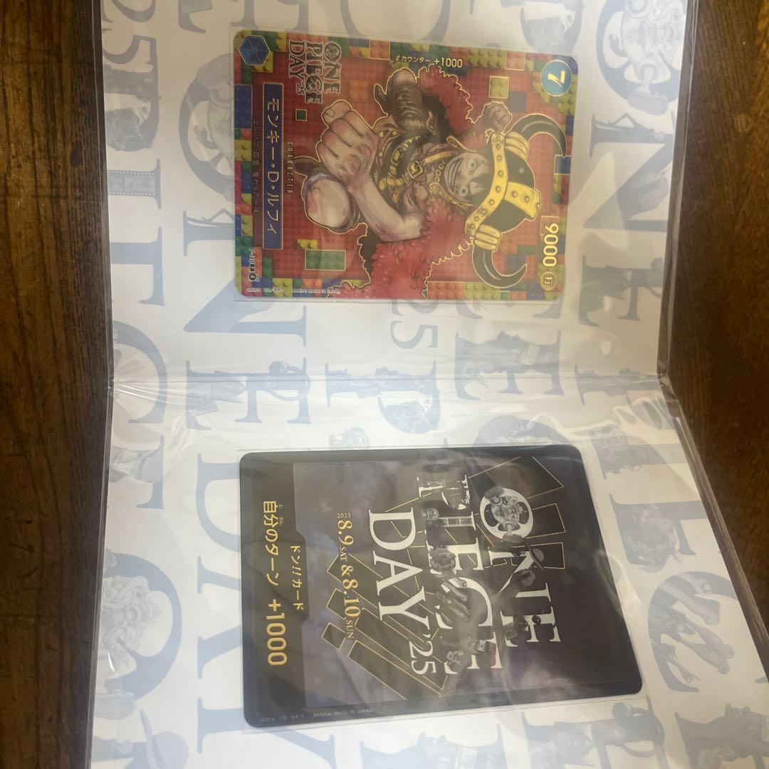 ワンピースカード　ワンピースデイ2025 モンキーDルフィ