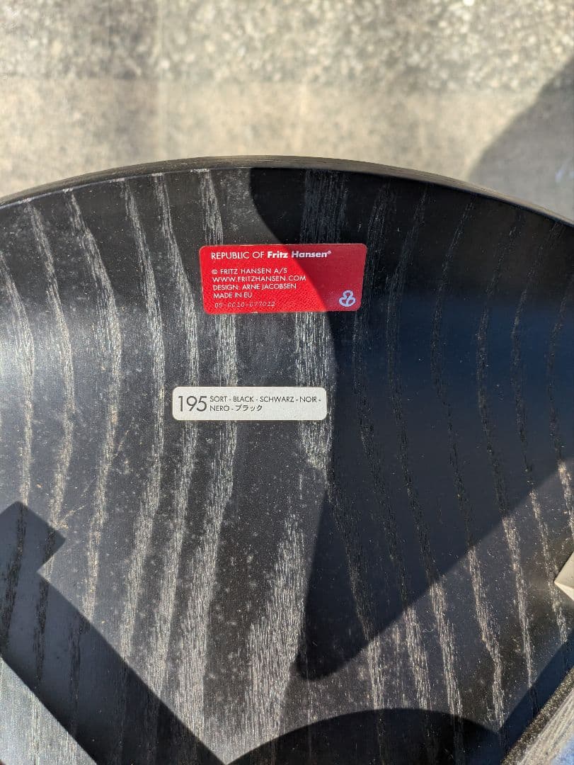 フリッツハンセン　アルネヤコブセン　SERIES 7　セブンチェア　北欧　展示品