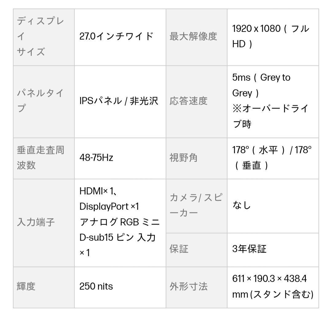HP V27ie G5 ディスプレイ 本体