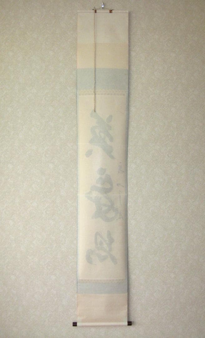 【真筆】茶掛け 茶掛　莫妄想◆大徳寺 塔頭徳禅寺 橘 宗義　共箱・タトウ箱付