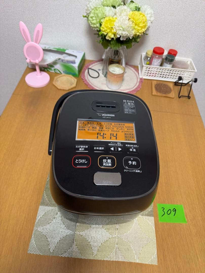 象印　炊飯器　NW-JW10　極め炊き　圧力IH炊飯器 2020年製　動作保証