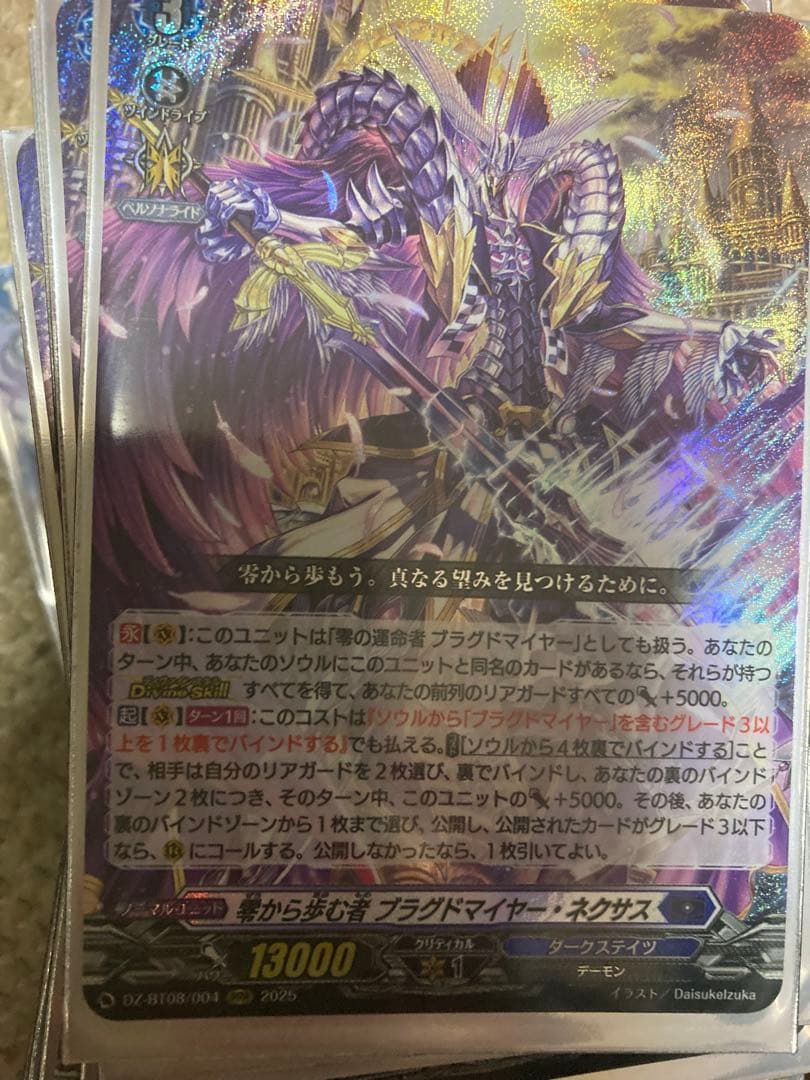 プラグドマイザー・ネクサス　デッキ