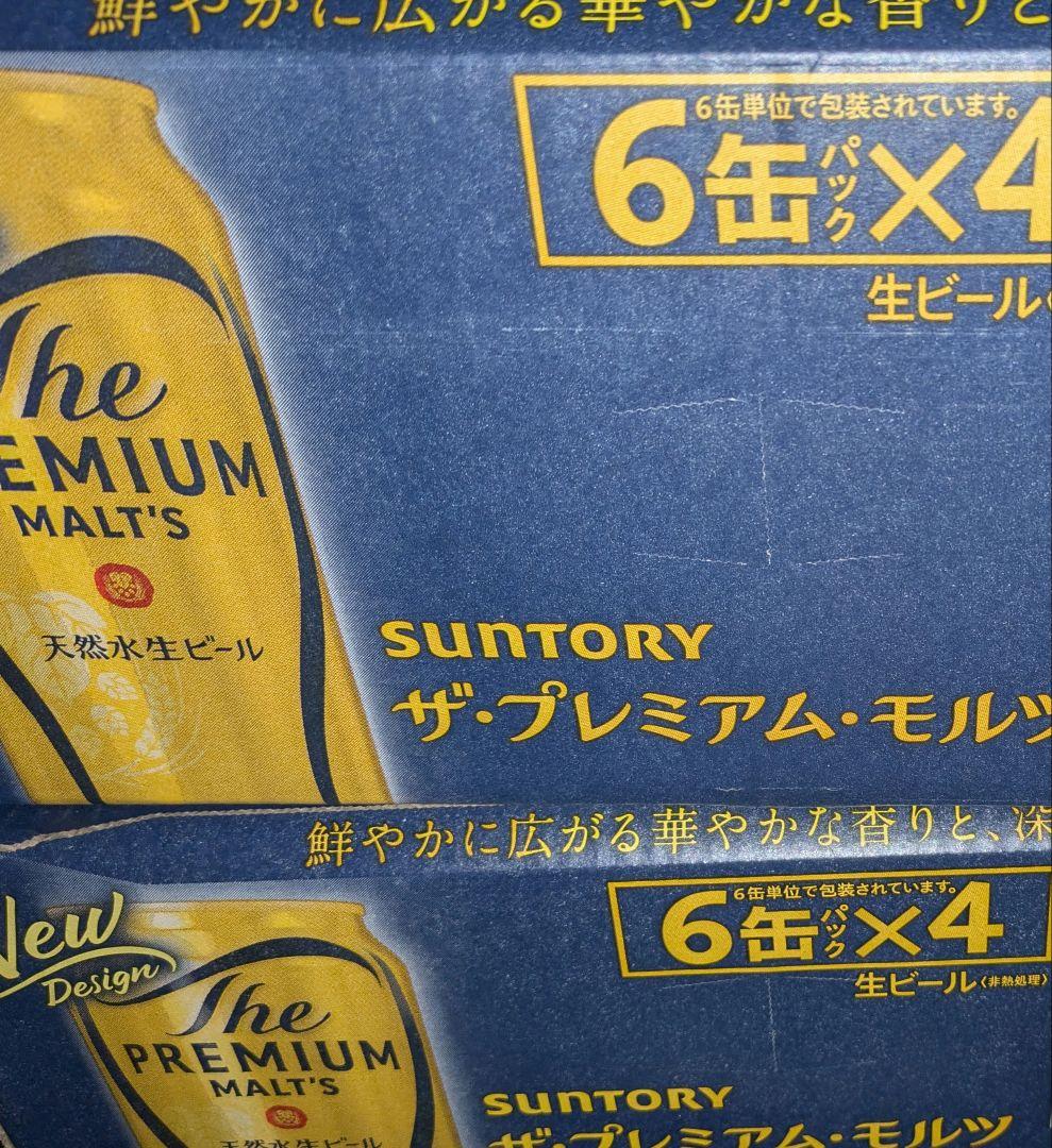 ゲリラ価格！プレミアムモルツ 350ml×24缶 & 500ml×24缶