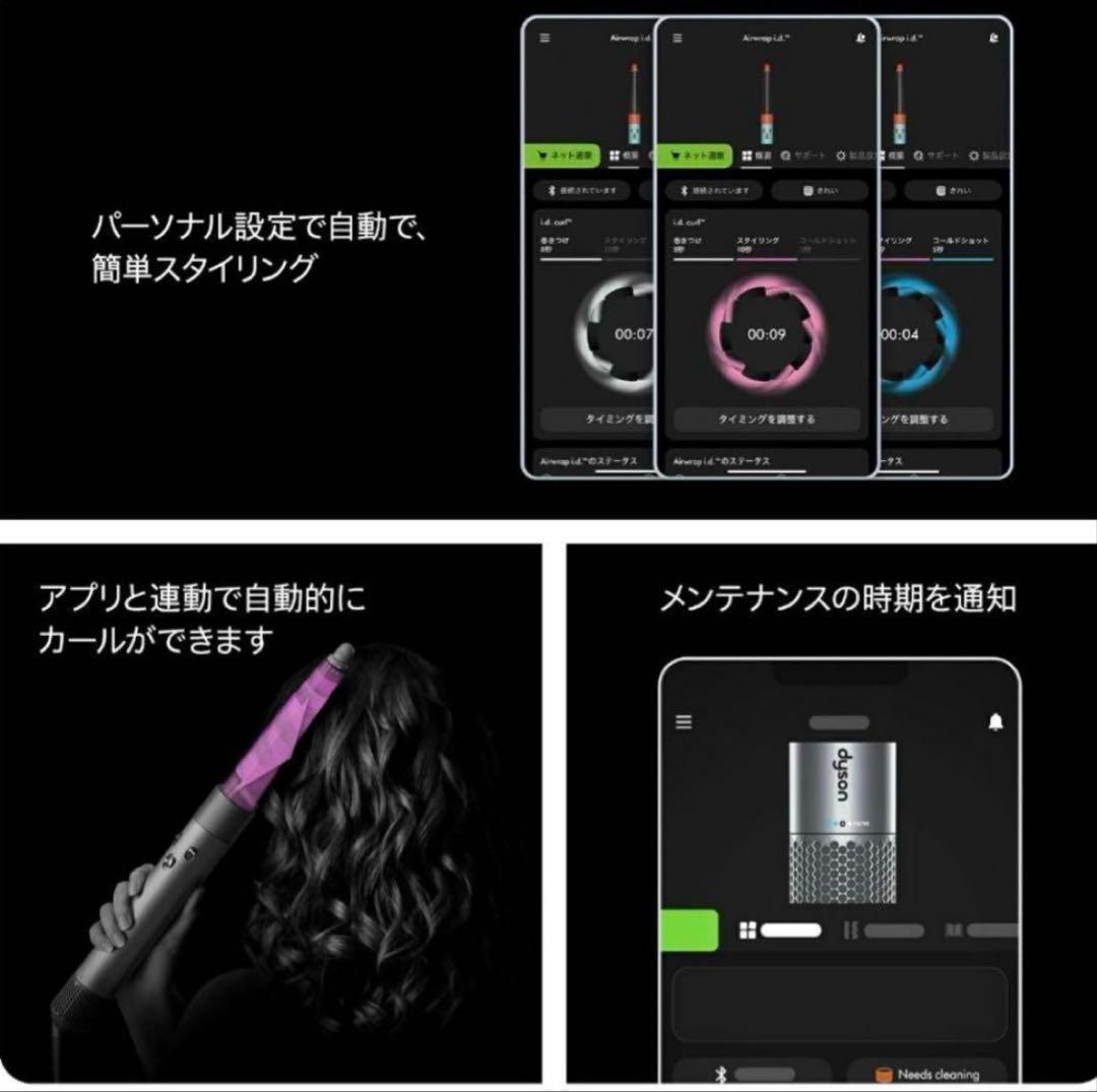 Dyson Airwrap i.d.さくらチェリー マルチスタイラー&ドライヤー