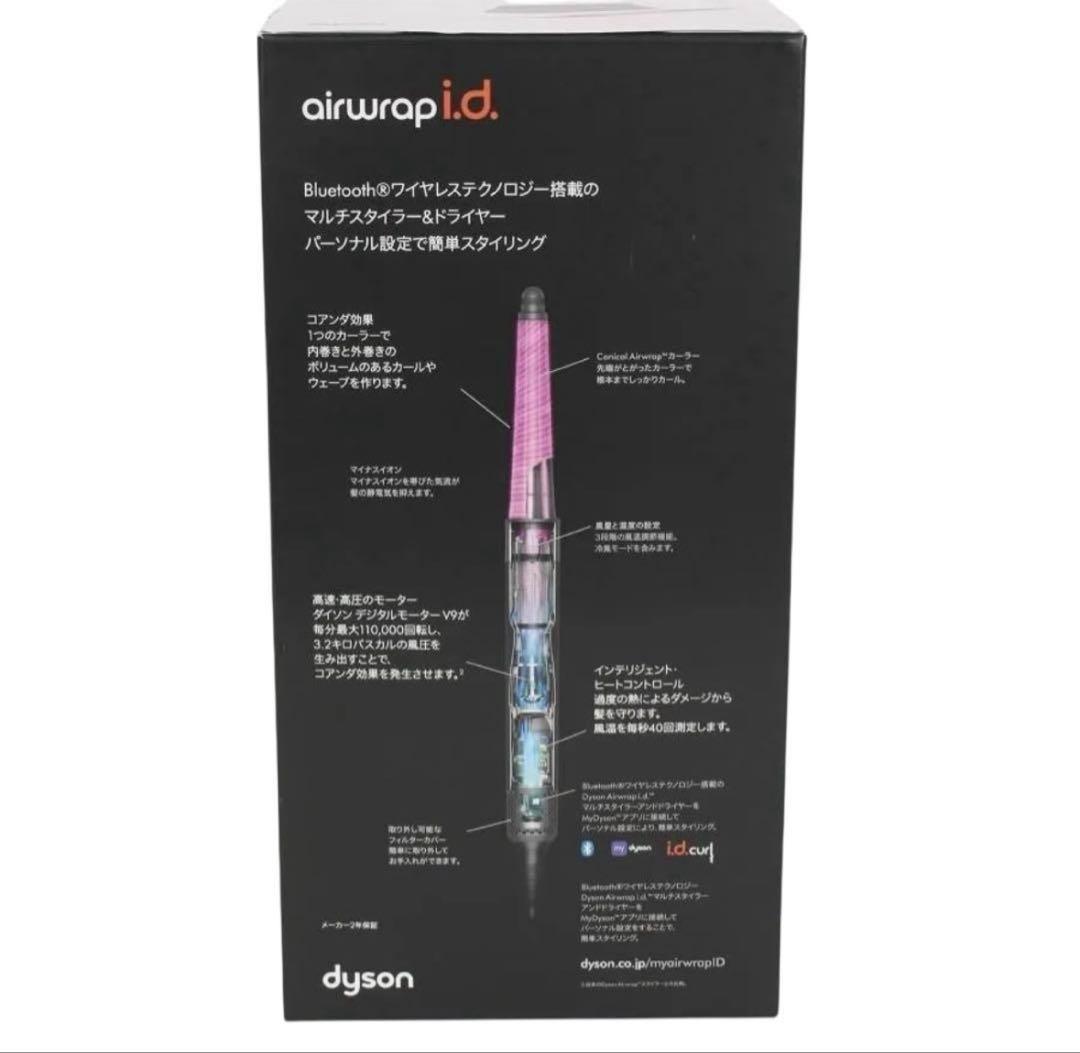 Dyson Airwrap i.d.さくらチェリー マルチスタイラー&ドライヤー