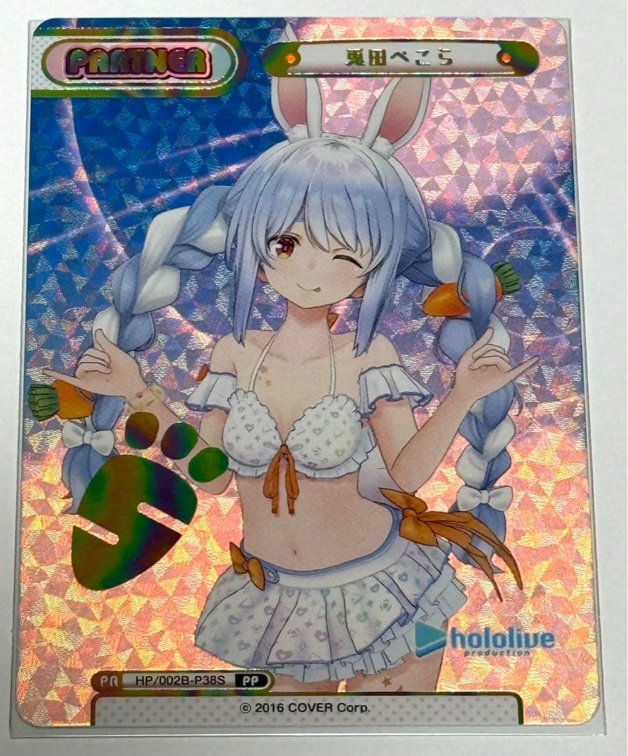 Reバース 兎田ぺこら　PP