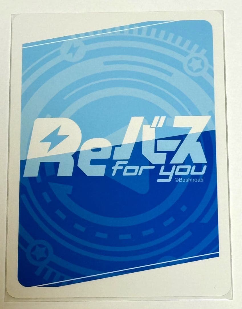 Reバース 兎田ぺこら　PP