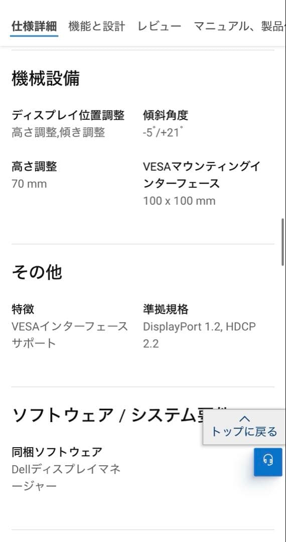 DELL s3221QR 4Kモニター